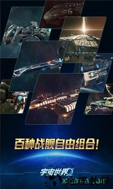 宇宙世界bt版 v1.1.2 安卓版 2