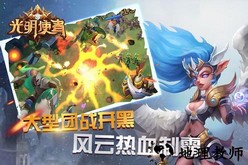 光明使者游戏百度版 v1.2.6 安卓版 2