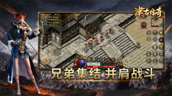 津古传奇截图