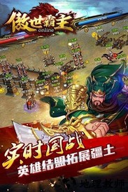傲世霸主果盘版 v1.99.00 安卓版 0