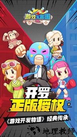 游戏发展国ol九游登录版 v1.1.8 安卓版 3