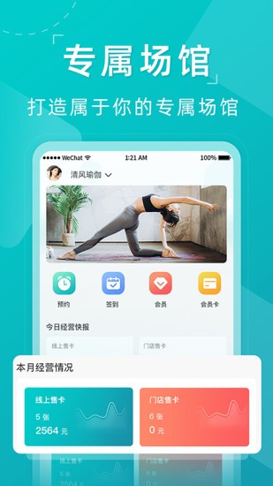 瑜小九预约管理系统 v1.8.05 安卓版 1