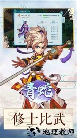 青蛇手游 v1.5.6.0 安卓版 0