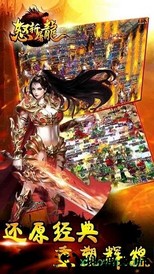 怒斩屠龙变态版 v1.0.0 安卓版 0