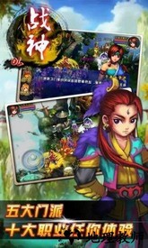 战神ol琵琶版 v8.2 安卓版 2