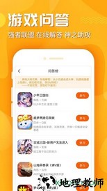 九妖游戏星耀版官方版 v8.3.9 安卓版 1