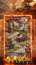 三国决战 v1.3.601 安卓版 1