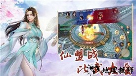 攀天录手游 v1.2.0 安卓版 0