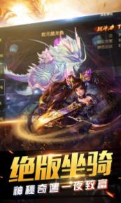 火龙攻速版单职业截图