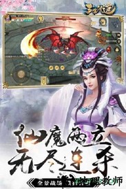三生问道果盘版手游 v1.5.6.0 安卓版 1