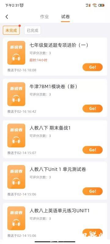 轻松说霸 v3.0.7 安卓版 1