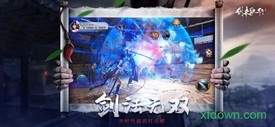 剑来歌行 v1.0 安卓版 2