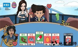 夺回秋雅游戏 v1.0 安卓版 1