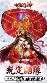 阴阳双剑九游版 v1.0 安卓版 1