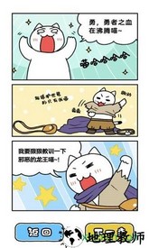 白猫与龙王城手游 v1.0.1 安卓版 3