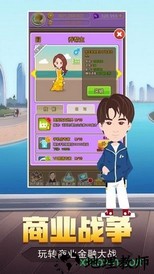亿万首富 v1.0.1 安卓版 2