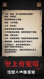 细思极恐中文版 v1.0.3 安卓版 0