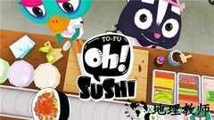 哦寿司中文版(Oh!SUSHI) v2.2 安卓版 0