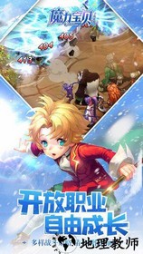 魔力宝贝手游 v2.0.57.1 安卓版 1