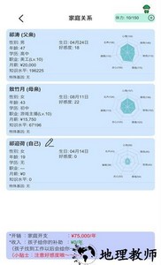 模拟炒股人生手游 v1.2 安卓版 2