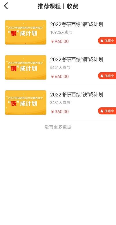 银成医考听诊软件 v1.7.9 安卓版 2
