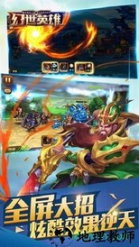 幻世英雄至尊版 v1.6.11 安卓版 1