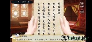橙光世世代代手游 v3.1 安卓版 1