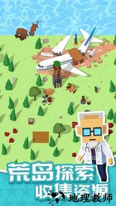 我的无人岛游戏 v1.0.1 安卓版 1