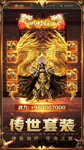 超变风云传奇官方版 v1.2.207 安卓版 0