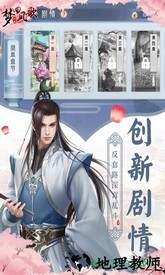 梦回凤歌 v10.0.1.52 安卓版 0