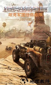 钢铁巨炮官方版 v2.1.12 安卓版 3