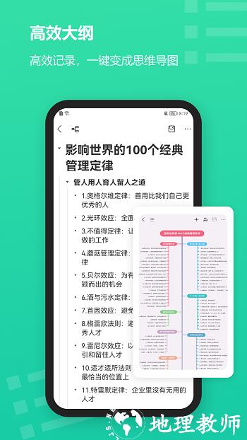 mindmaster思维导图软件 v7.0.4 安卓版 1