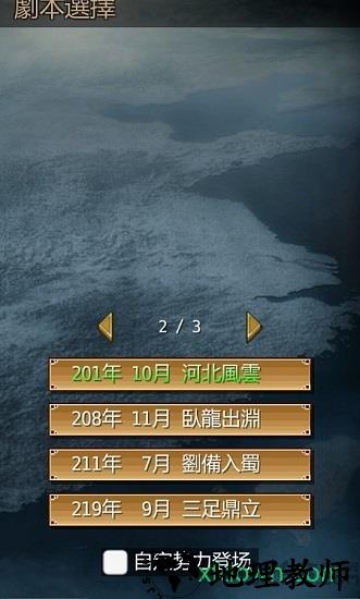 英雄的黎明游戏 v1.3.7 安卓版 1