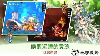 像素幻想曲手游 v2.0.22 安卓版 0