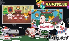 儿童游戏幼儿园免费版 v1.1.14 安卓版 2