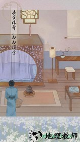 心悦君兮君知否游戏 v1.0 安卓版 1