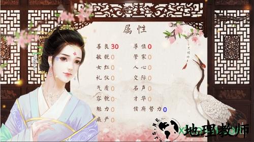 橙光继室瑶娘手游 v3.1 安卓版 3