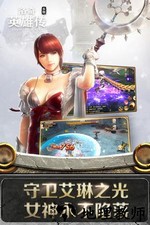 洛奇英雄传永恒 v1.6.1.0 官方安卓版 1