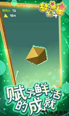 梦幻星星手游 v1.1 安卓版 0