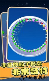 完美球球官方版 v1.1.0 安卓版 3