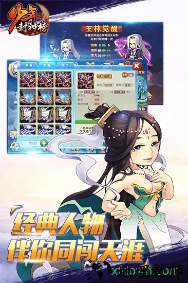 少年封神榜ol果盘版 v1.0.0 安卓版 2