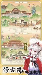 人间绘卷游戏 v1.0.2 安卓版 0