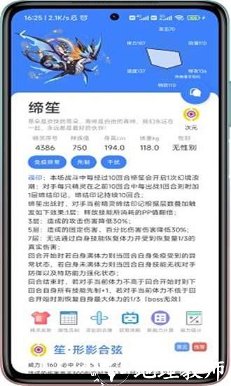 mw赛尔手册手机版 v23.10.07.2231 安卓版 2