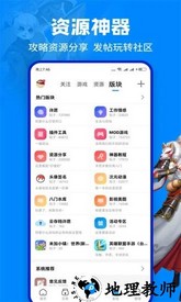 八门神器2.6版本软件 v2.60 安卓版 1