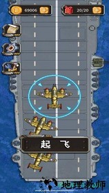 杜立特行动 v1.0 安卓版 3