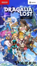 失落的龙约 v1.0.1 安卓版 0