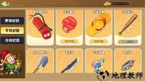 糖豆人大逃杀游戏 v1.0.2 安卓版 0