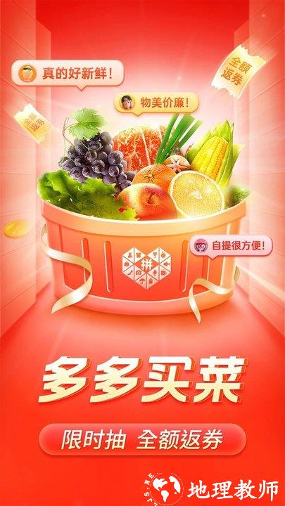 拼多多升级版app v6.74.0 安卓更新版本 4