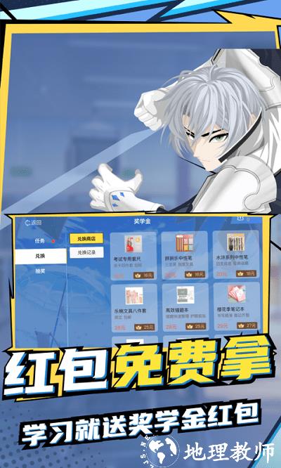 欧拉初中数学app最新版 v2.47.0 安卓免费版 1