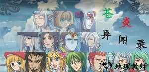 苍炎异闻录游戏 v0.0.41 安卓版 1